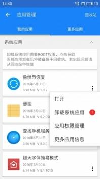 谷歌安装器小米专版2021截图2