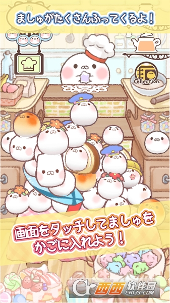 MarshParty!(超治愈海豹棉花糖) v1.2.3 安卓版