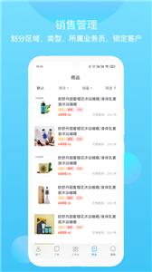 云上订货截图0