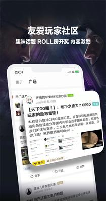 完美世界电竞截图1