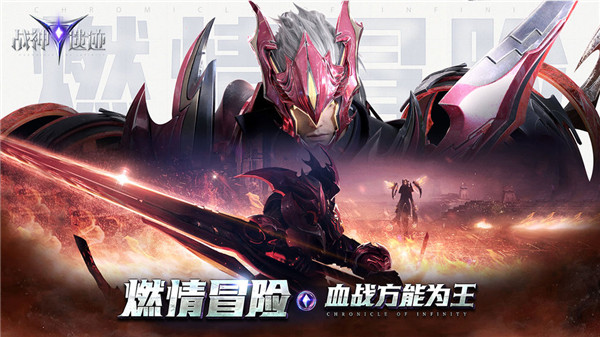 战神遗迹截图2