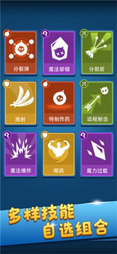 等我换装备截图1