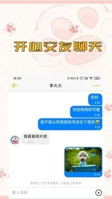 宠吧截图1