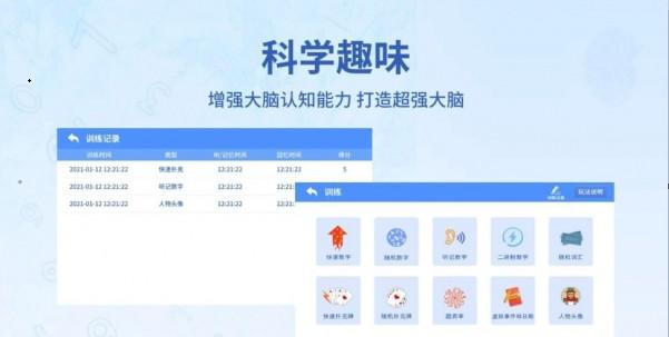 忆战