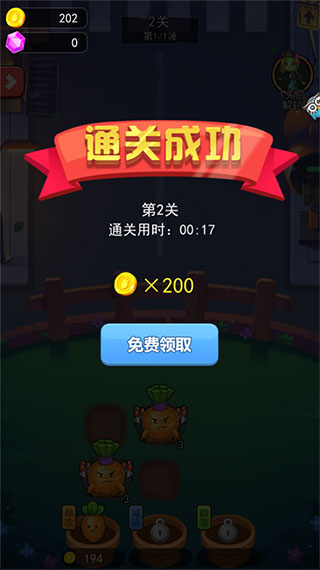 植物塔防战僵尸免广告版