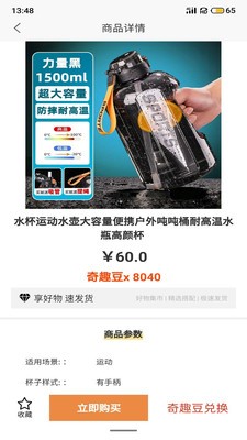 奇趣淘截图2