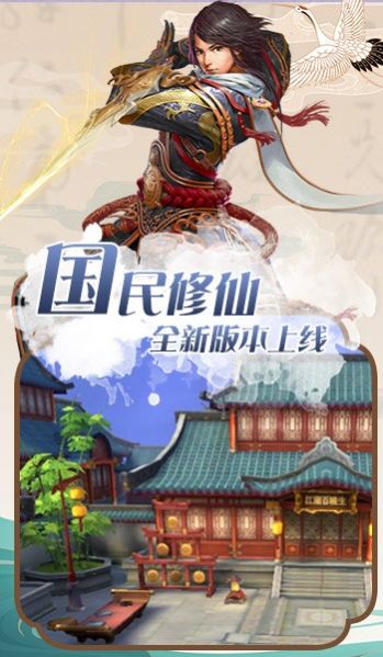 灵域修仙之傲剑奇谭手游官方安卓版 截图0