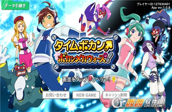 时间飞船24安卓版