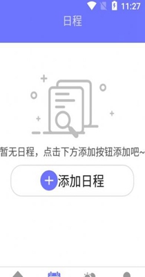 粉粉日历截图1