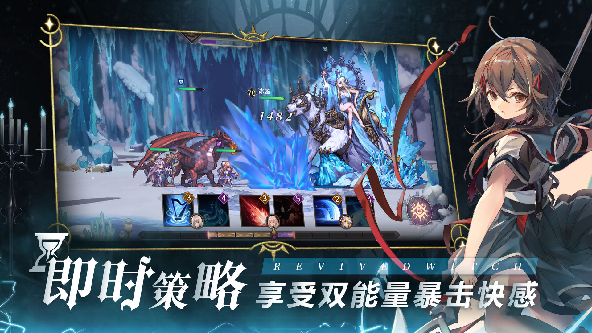 复苏的魔女渠道服