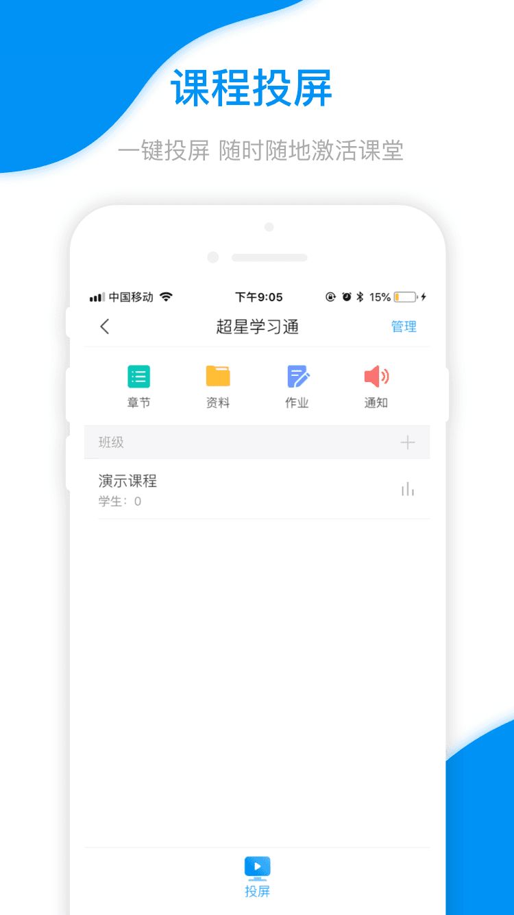 学习通.jpg