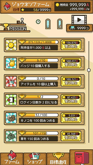 放置农场官方版 v1.8.0