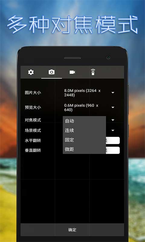 全能声控相机 版本：v1.0.4
