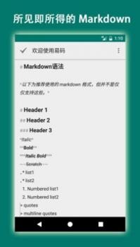 易码截图1