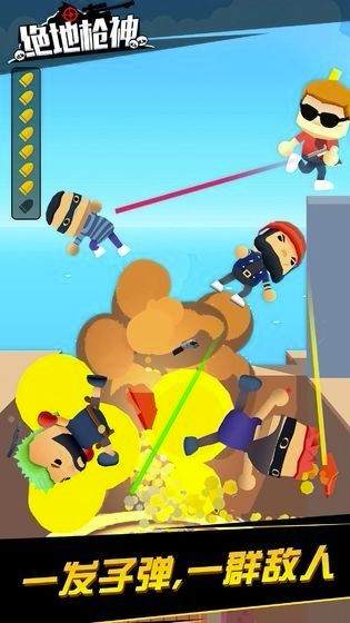 绝地枪神手游 v1.1.4