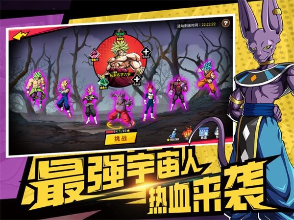 武道决斗超宇宙截图0