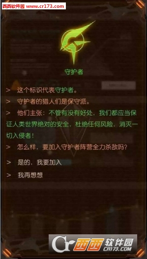 猎人游戏终端 最新安卓邀请码版