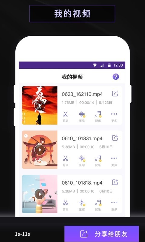 天天录屏.jpg