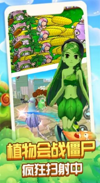 植物精英打僵尸官方手机版  v4.5.3