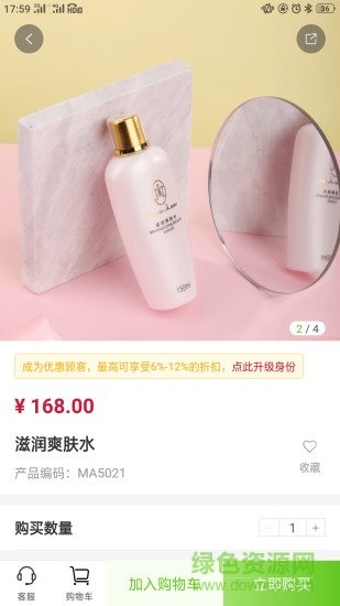 完美油葱商城 版本：v2.7.3