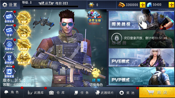 火线冲突破解版截图0