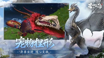 妄想山海官方版 v2.0.6