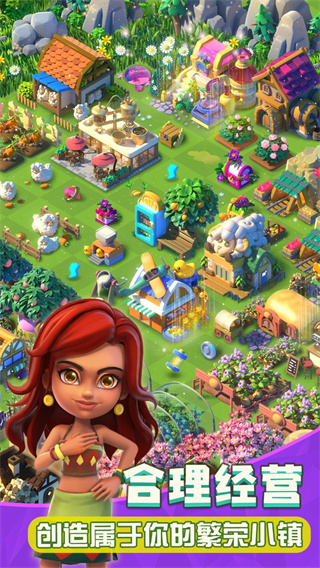 繁盛农场官方版 v1.2.6