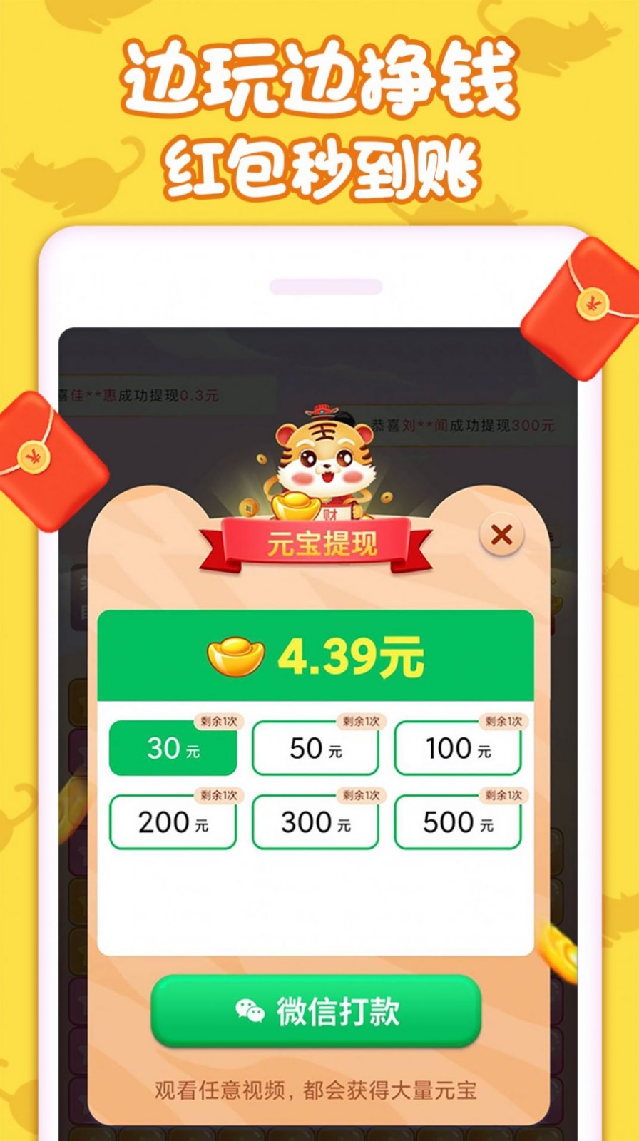 萌猫消消乐截图1