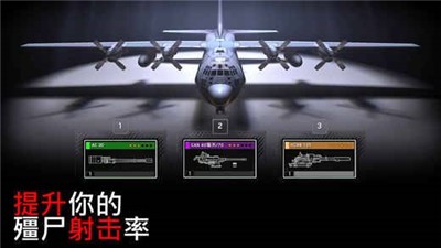 僵尸炮艇生存1.6.9版本截图0