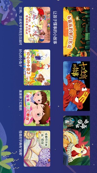 呦呦绘本 2020-03-18 10:39