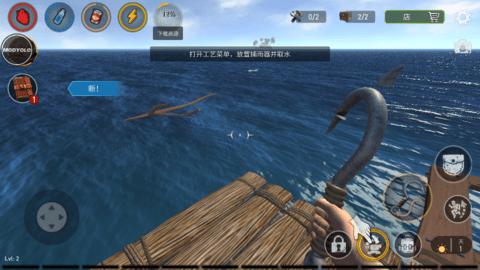 海洋游猎生存最新版  v1.213.6