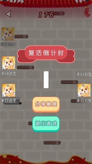 牛肉丸冒险之旅截图2