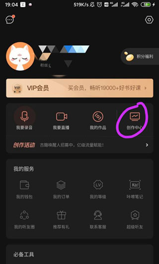 喜马拉雅fm手机版