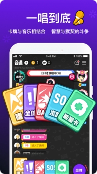 音遇手机版截图3