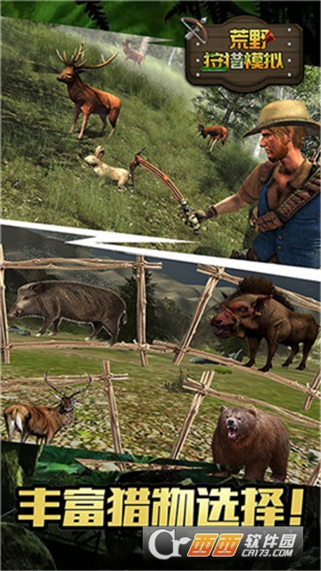 荒野狩猎模拟手游 v1.0 安卓版