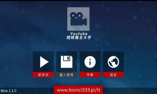 youtube大亨 版本：v1.1.0