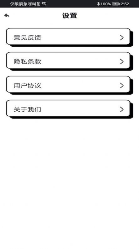 WiFi富贵宝app客户端 截图0