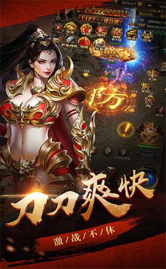 霸世传奇高爆版 2024-06-25 15:08