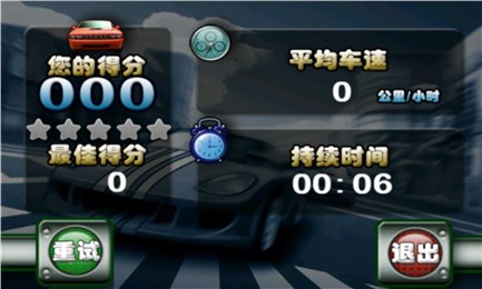 模拟交通疯狂飞车 安卓版 2.13 最新版