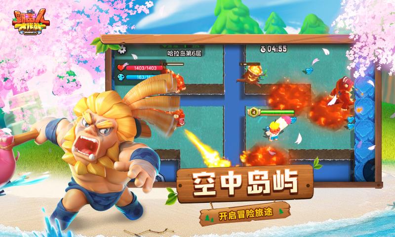 野蛮人大作战手游最新版下载地址 截图2
