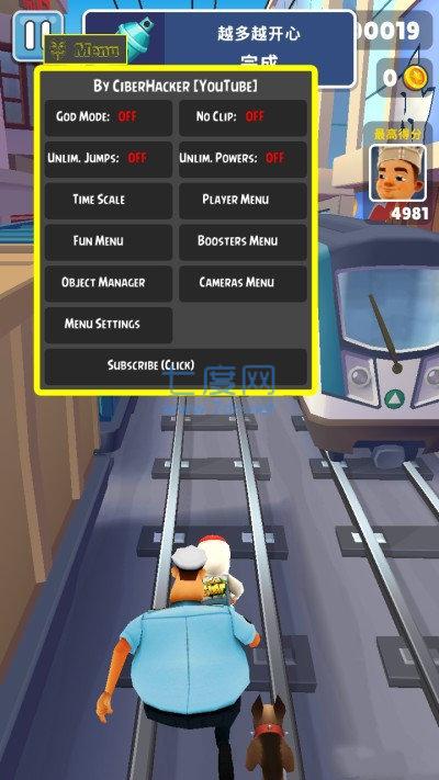 地铁跑酷全皮肤版截图2