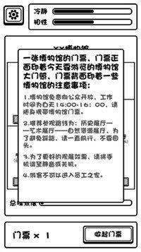 规则怪谈博物馆截图0