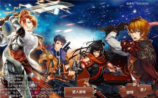 风之冒险家手游官方网站正版下载 截图2