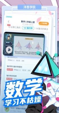 洋葱学院.jpg