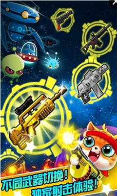 地球护卫队 v1.0安卓版