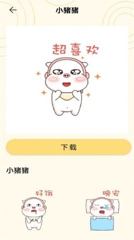 GIF表情包制作截图1