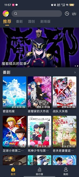番鼠动漫app官网