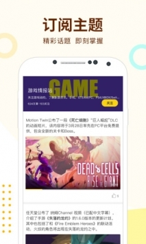 咪咕游戏盒子截图3