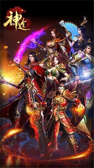 星火神途三职业截图1