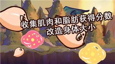 狂野进化截图1